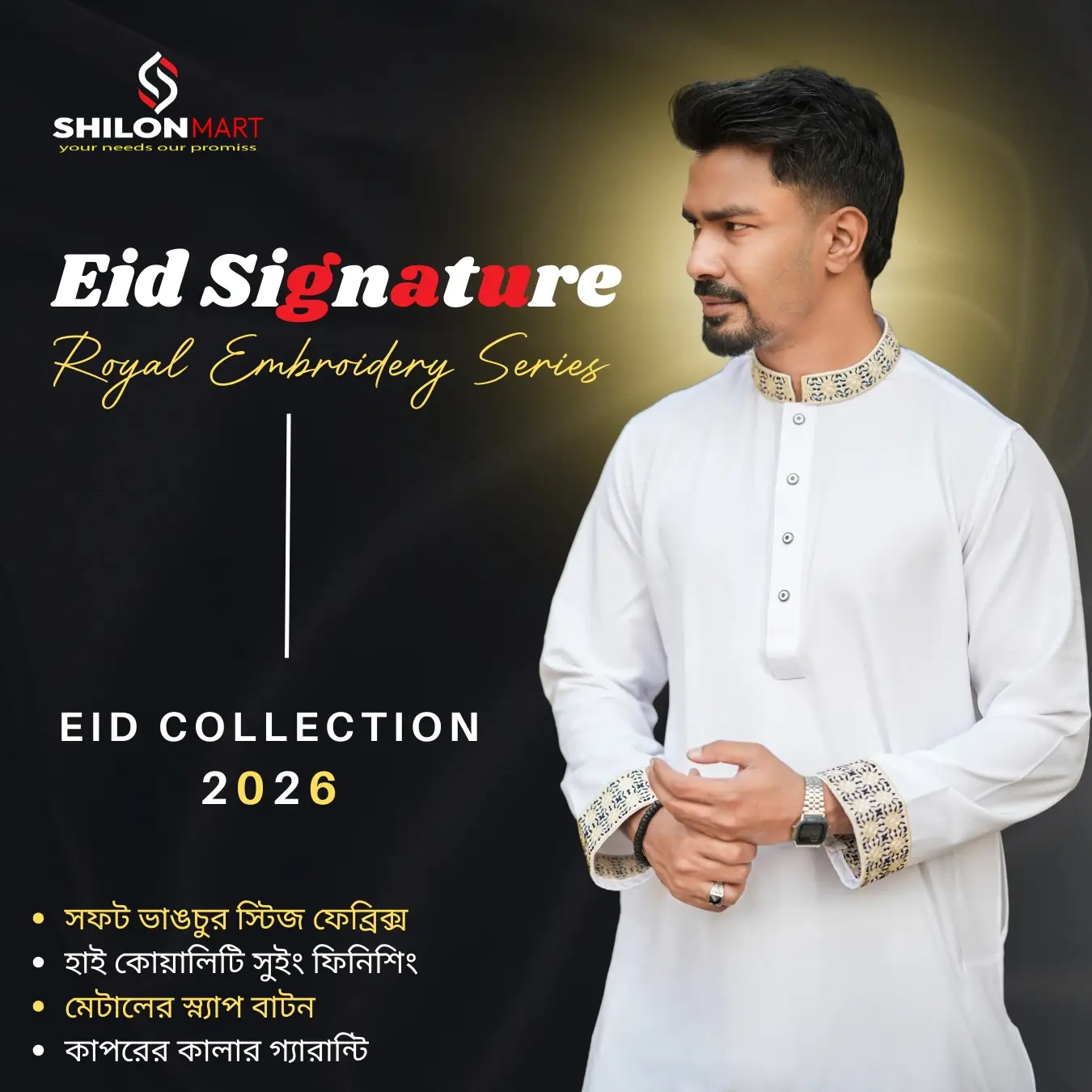 Royal embroidery series